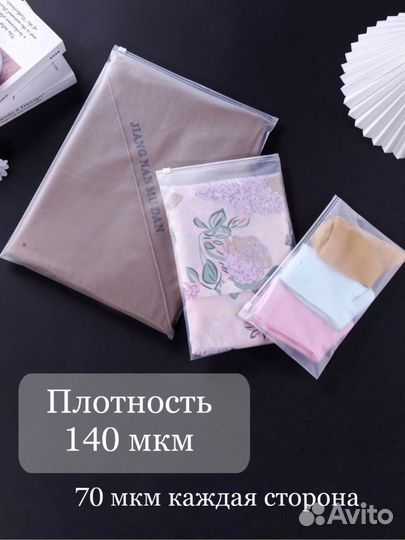 Зип пакеты с бегунком разные размеры