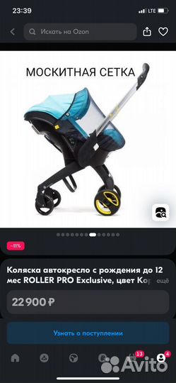 Коляска, автокресло с рождения, прогулочная