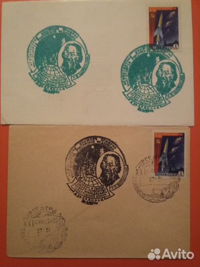 Конверты космические - Циолковский