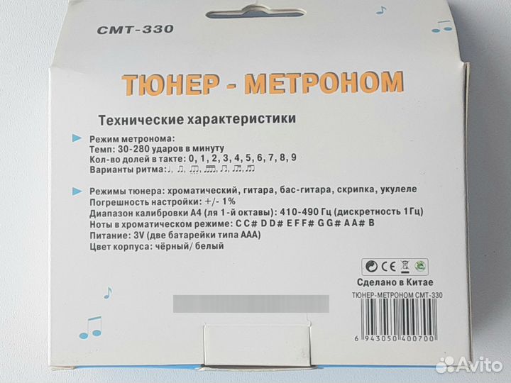 Тюнер метроном Phil Pro CMT-330