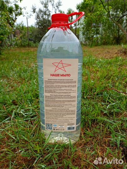 Косметическое жидкое мыло