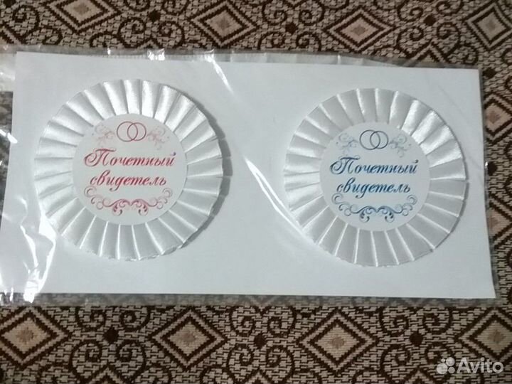 Значки для свидетелей