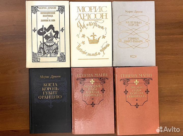 Книги Дюма, Дрюон, Манн