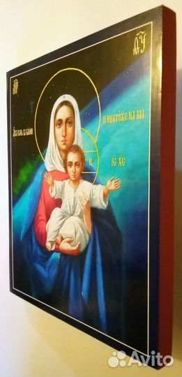 Богородица и Христос, Первое Пришествие