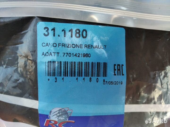 Трос сцепления на симбол