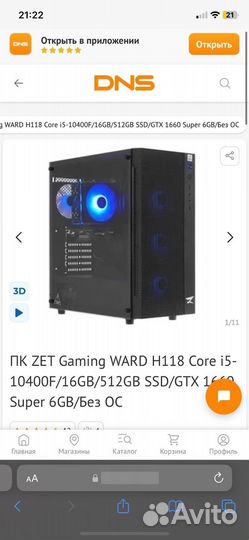 Игровой компьютер бу
