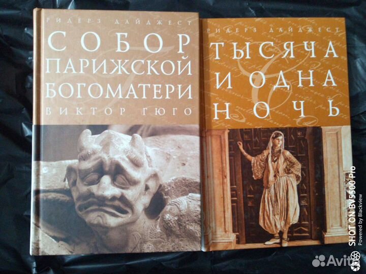 Серия книг Риджерс Дайджест