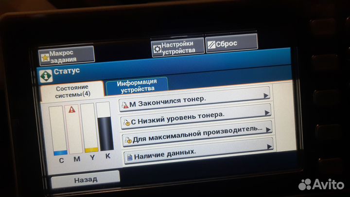 Лазерное мфу OKI MC853dn