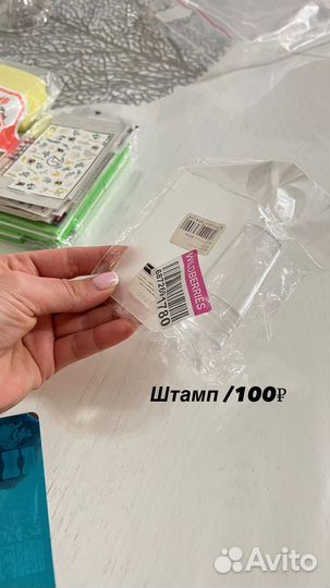 Материал для маникюра