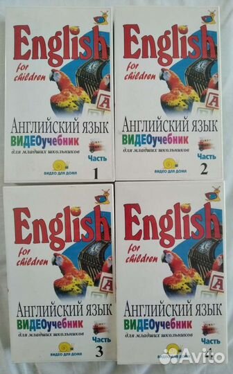 Английский язык для школьников