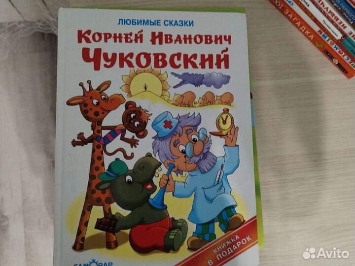 Детские книги