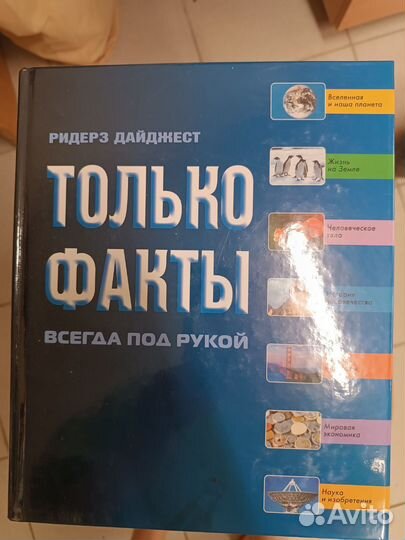 Энциклопедии разнообразной тематики