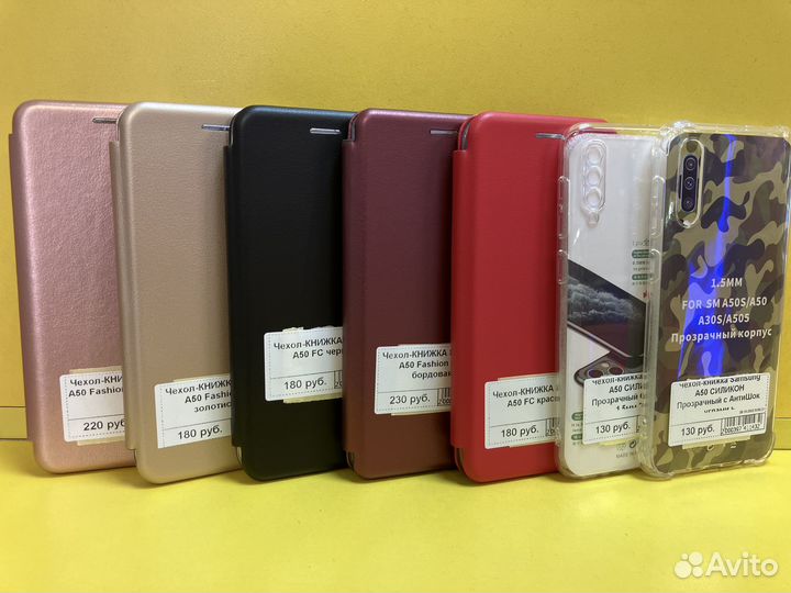 Чехлы на Samsung A50 / a30s / a50s