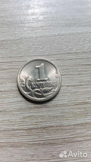 1копейка.2000года