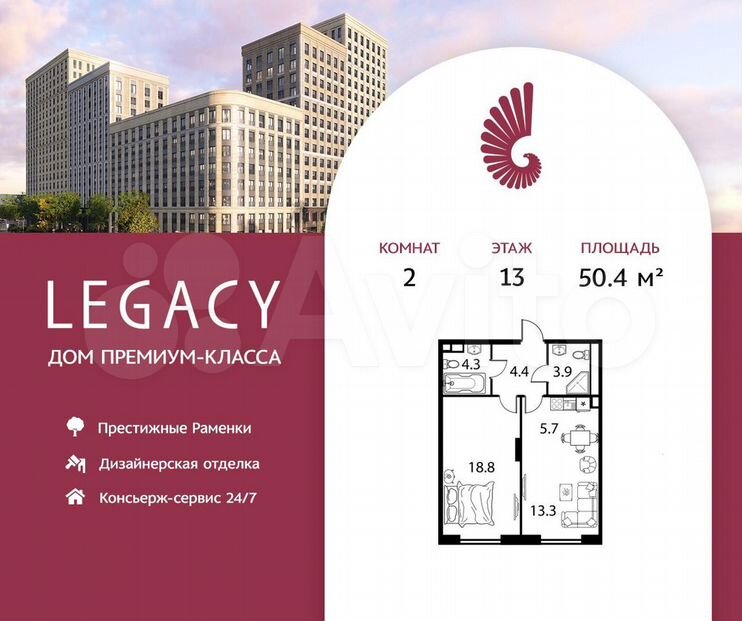 2-к. квартира, 50,4 м², 14/17 эт.