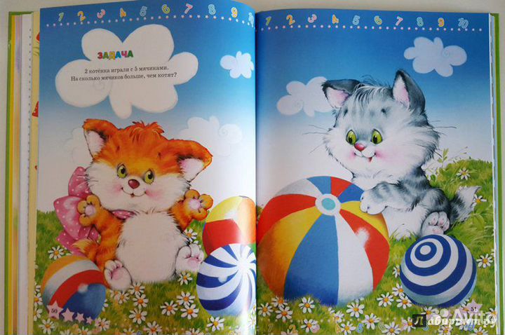 Математика от 2 до 5 Школа гениев Елена Бахтина