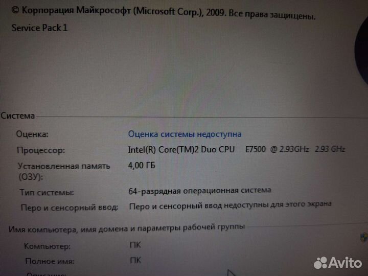 Процессор Core2 Duo e7500