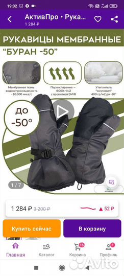 Варежки рукавицы