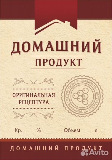 Этикетка праздничная