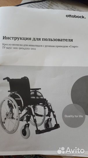 Продам кресло - коляску для инвалидов
