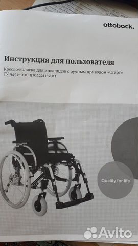 Продам кресло - коляску для инвалидов