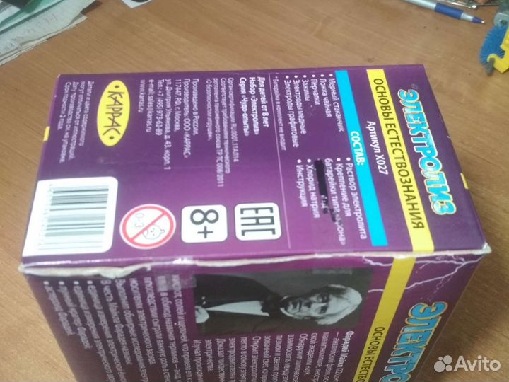 Набор для опытов