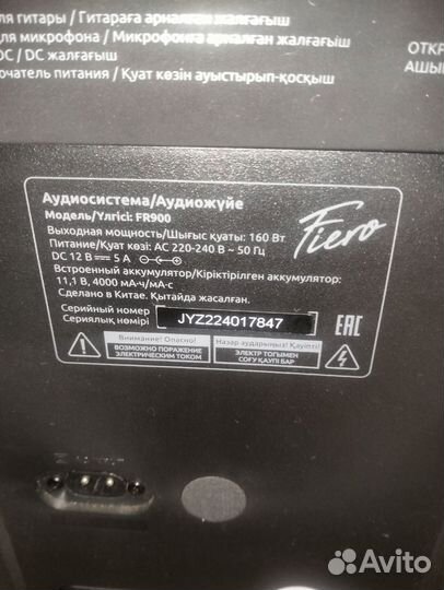 Fiero emotion 150 fr900