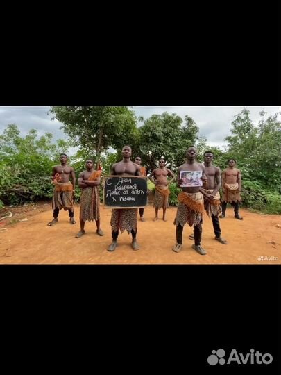 Поздравление из африки от африканцев