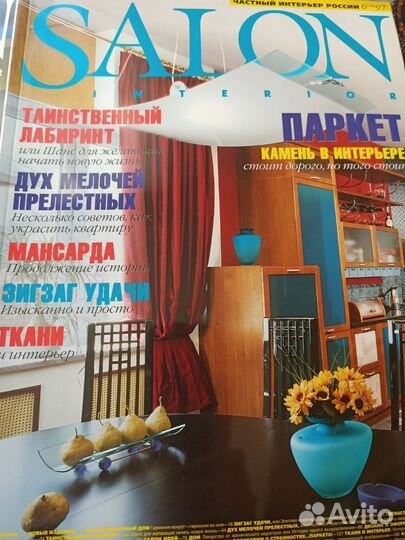 Salon журналы