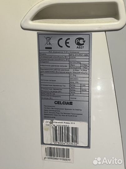 Мобильный кондиционер 7K BTU