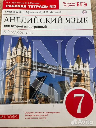 Рабочая тетрадь, атлас-7 класс