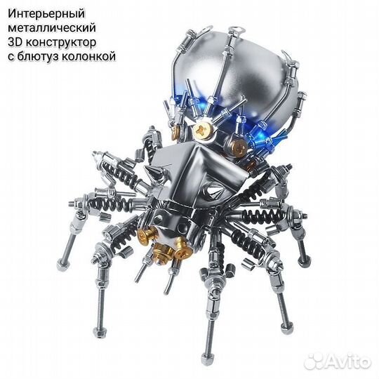 Интерьерный конструктор Паук с Bluetooth колонкой