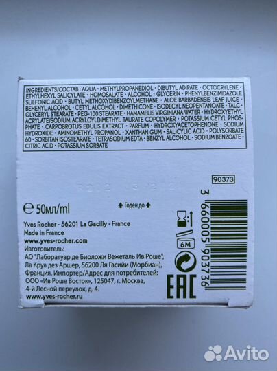 Крем для лица