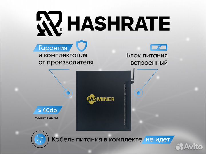 Jasminer X16-Q 1950M (в наличии)