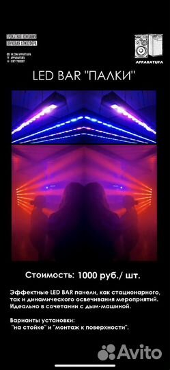 Аренда светового оборудования, дым и другое