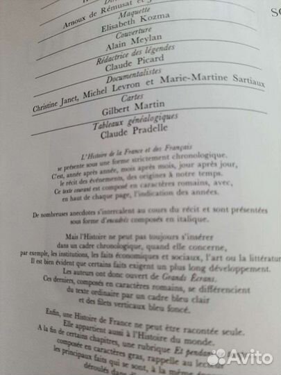 Художественный альбом на французском языке