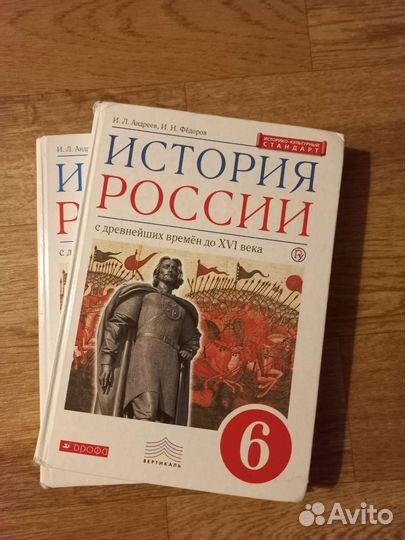 Учебники 6 класс