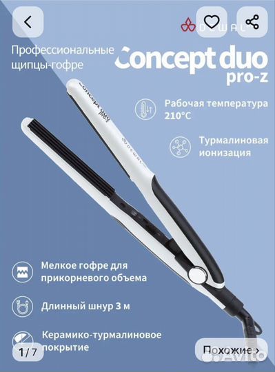 Dewal Щипцы гофре для волосConcept Duo Pro-Zпроф
