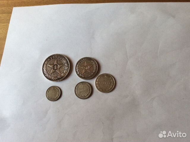 Подборка ранние Советы 1922г серебро
