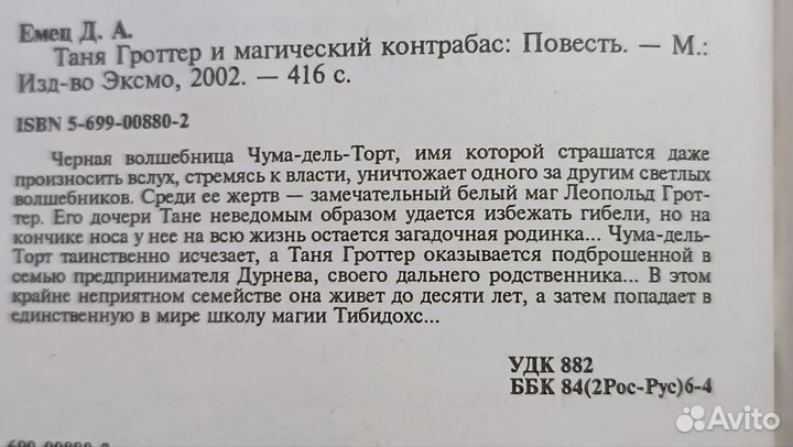 Детские книги фантастика