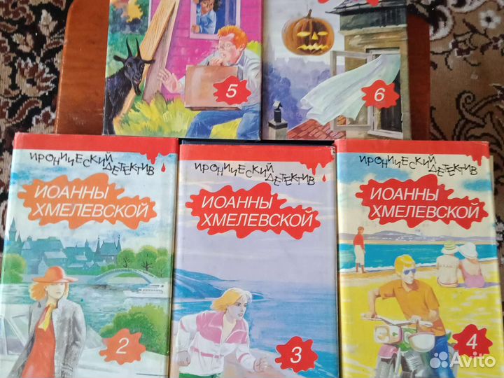 Серия книг, И. Хмелевской, иронические детективы