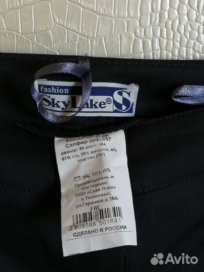 Школьная форма Sky lake р. 46-48