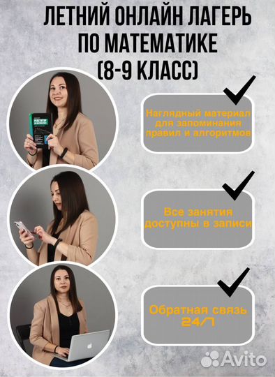 Репетитор по математике