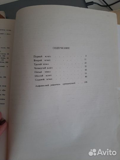 Музыкальная литература