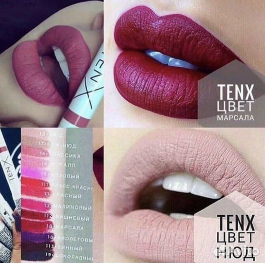 Косметика nl нл