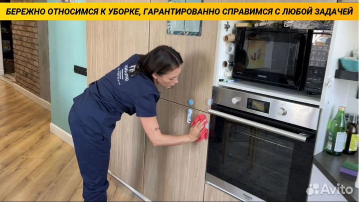 Клининг Уборка квартир и домов Химчистка