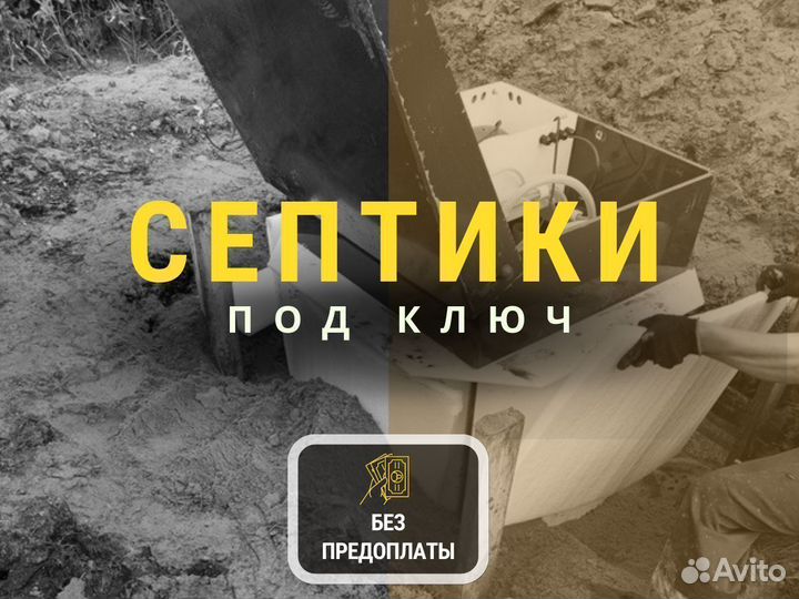 Септик, канализация для загородного дома