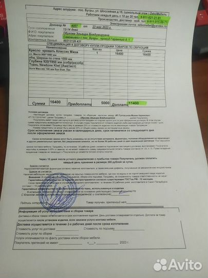 Диван раскладной