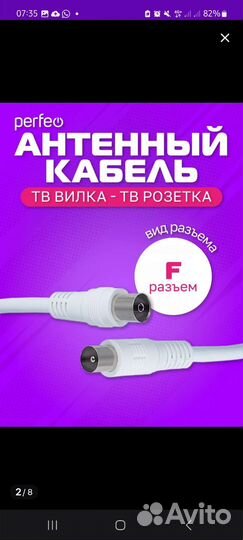 Антенный кабель для тв