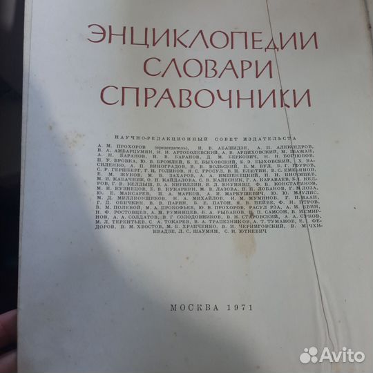 Энциклопедия Искусство стран и народов мира